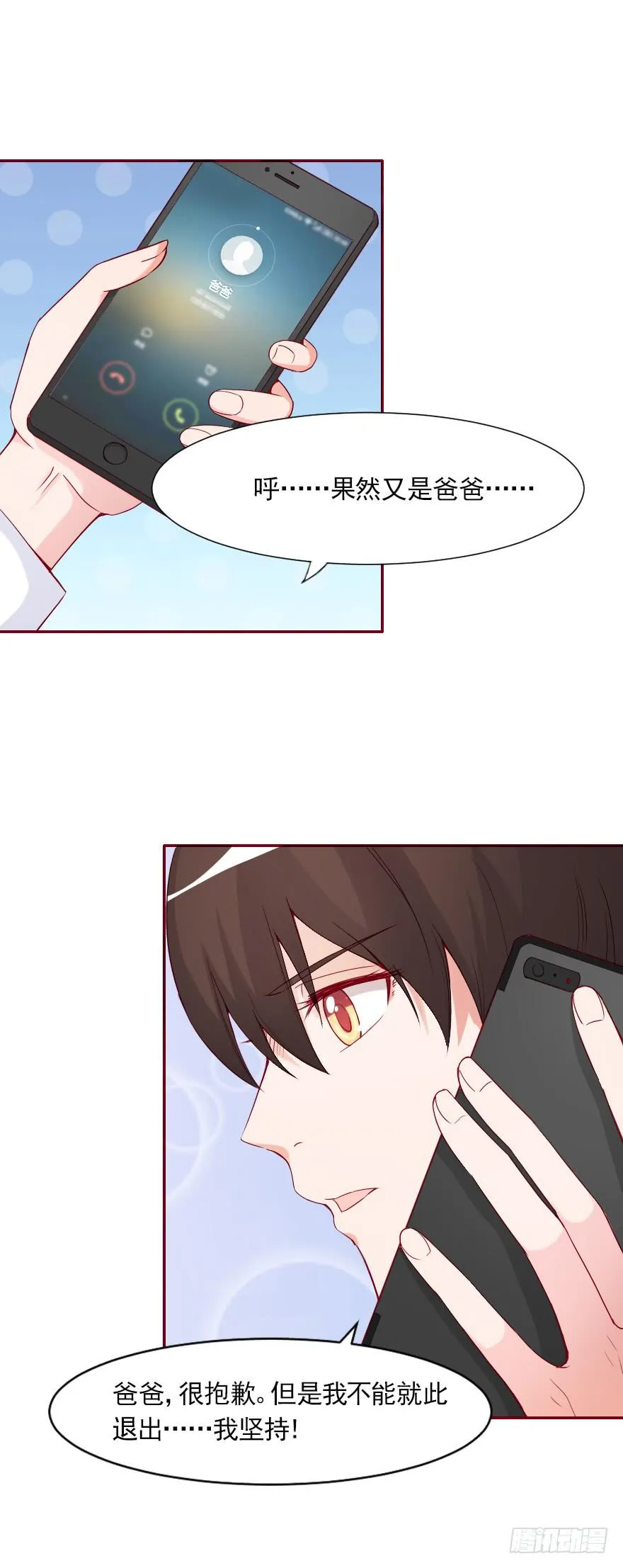 两百万而已！ 第27页