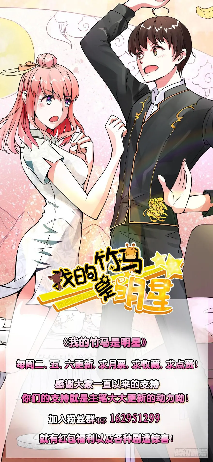 两百万而已！ 第29页