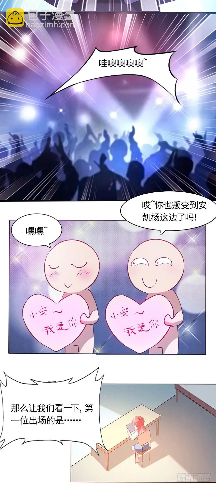 最后的执着 第3页