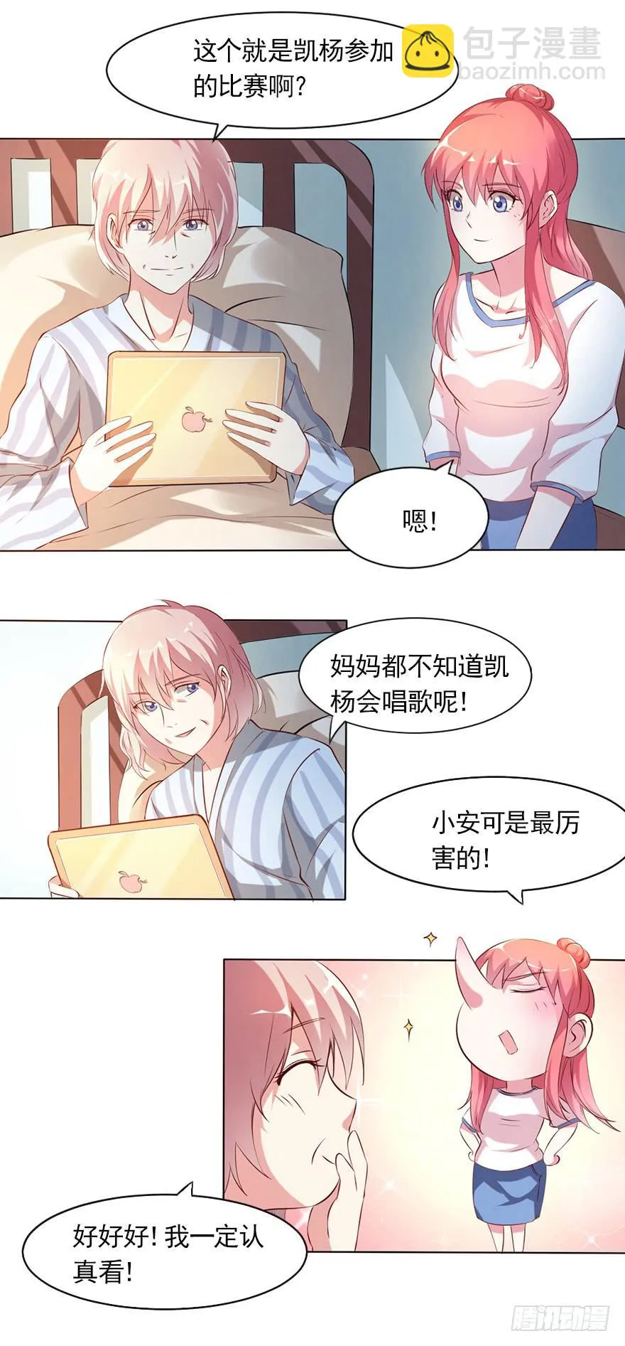 最后的执着 第5页