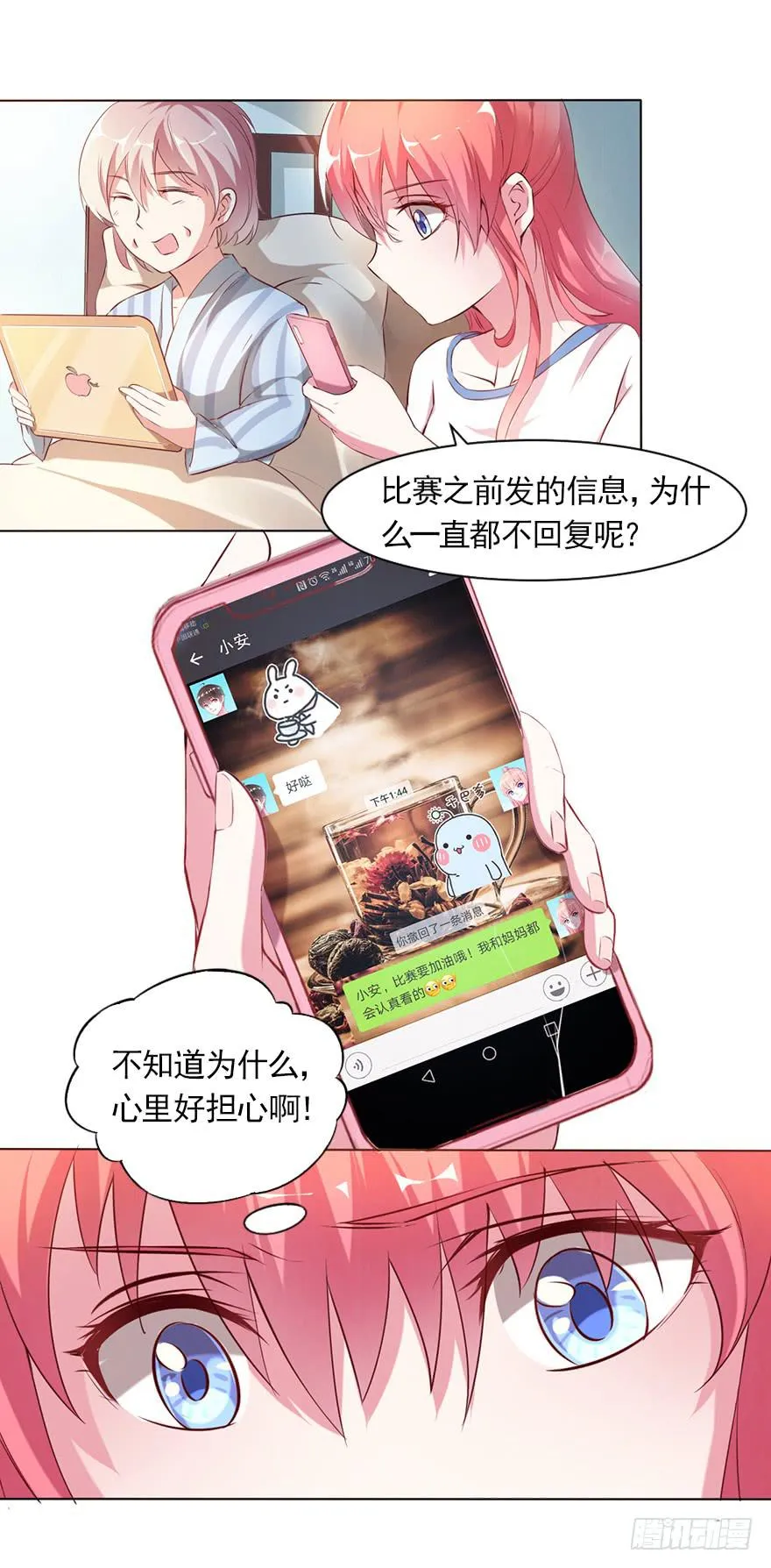 最后的执着 第6页