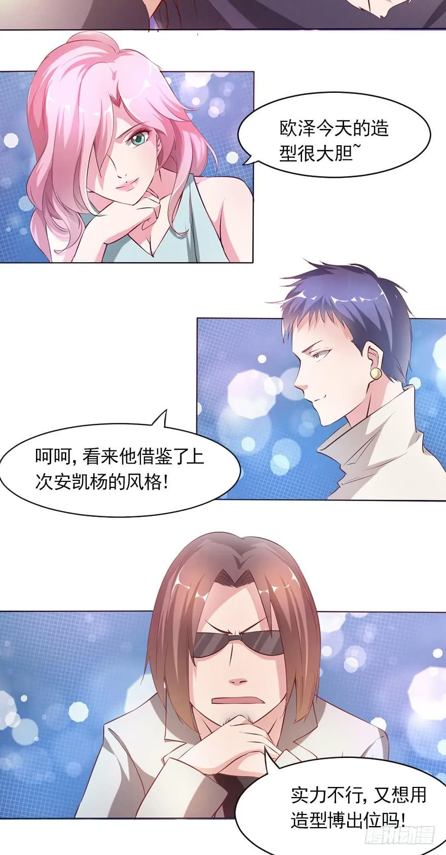 最后的执着 第8页