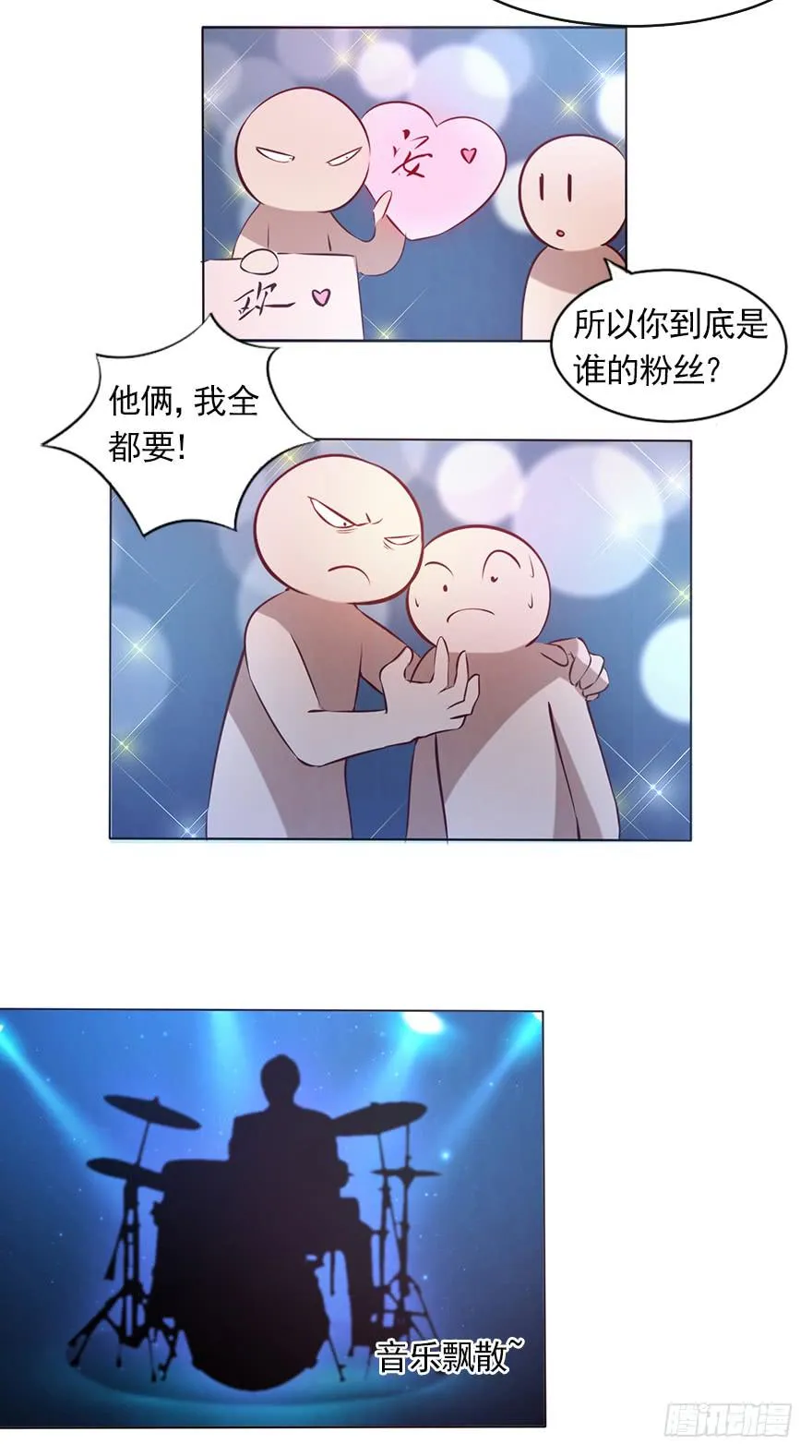 最后的执着 第9页