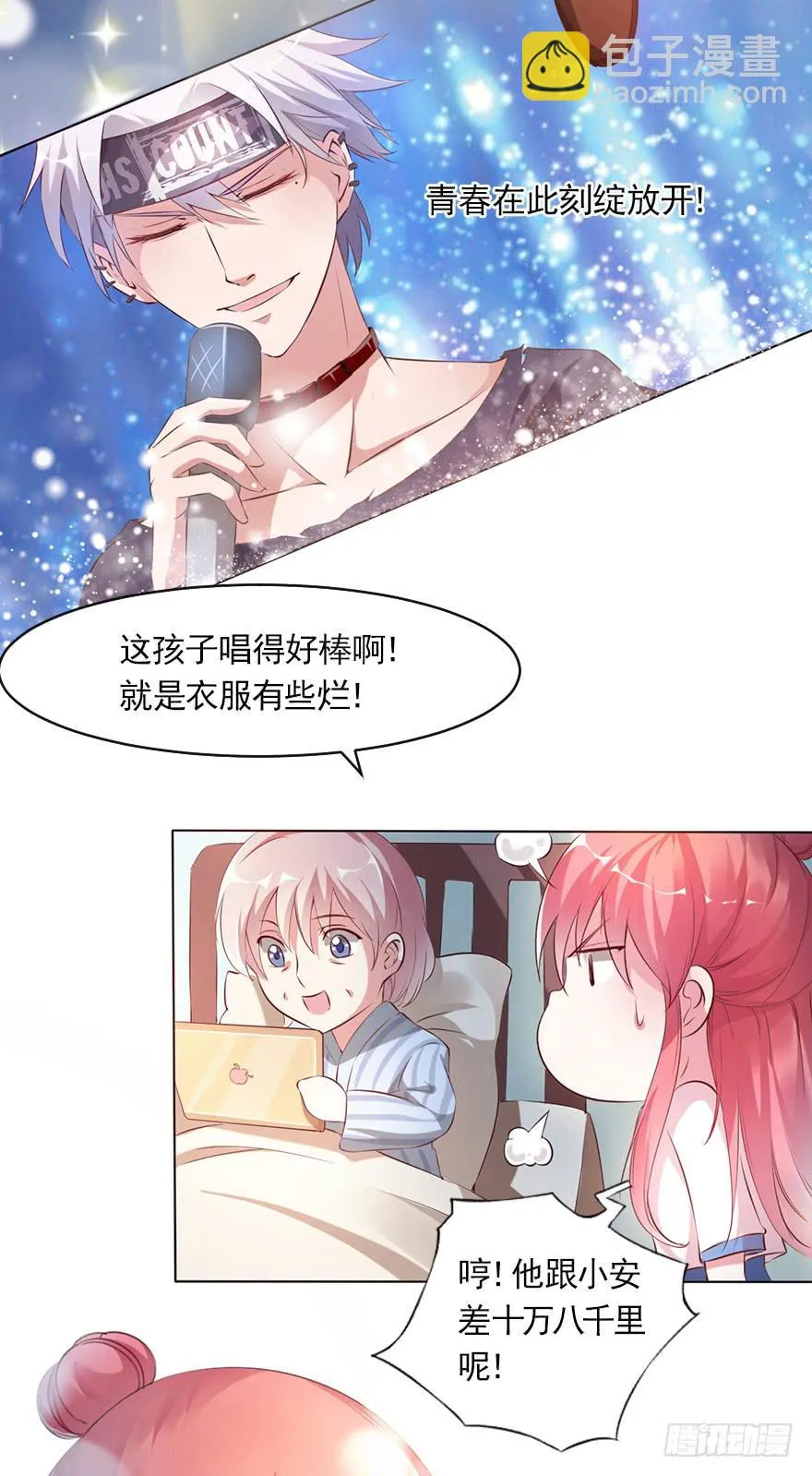最后的执着 第11页