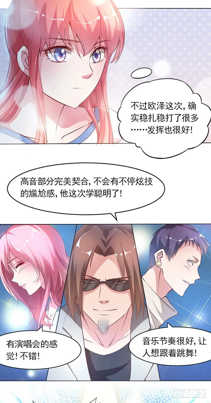 最后的执着 第12页