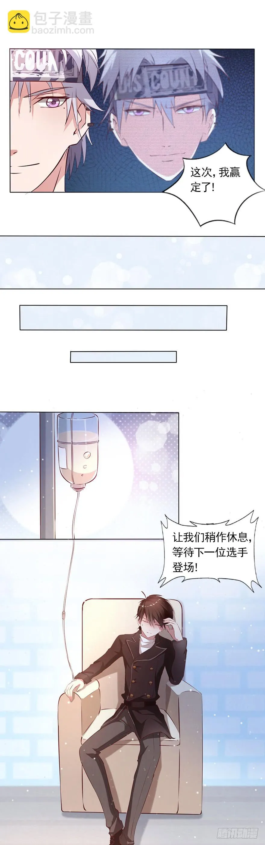 最后的执着 第14页