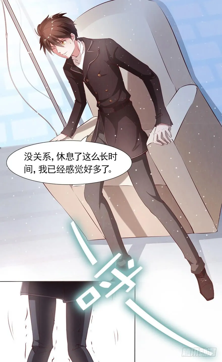 最后的执着 第16页