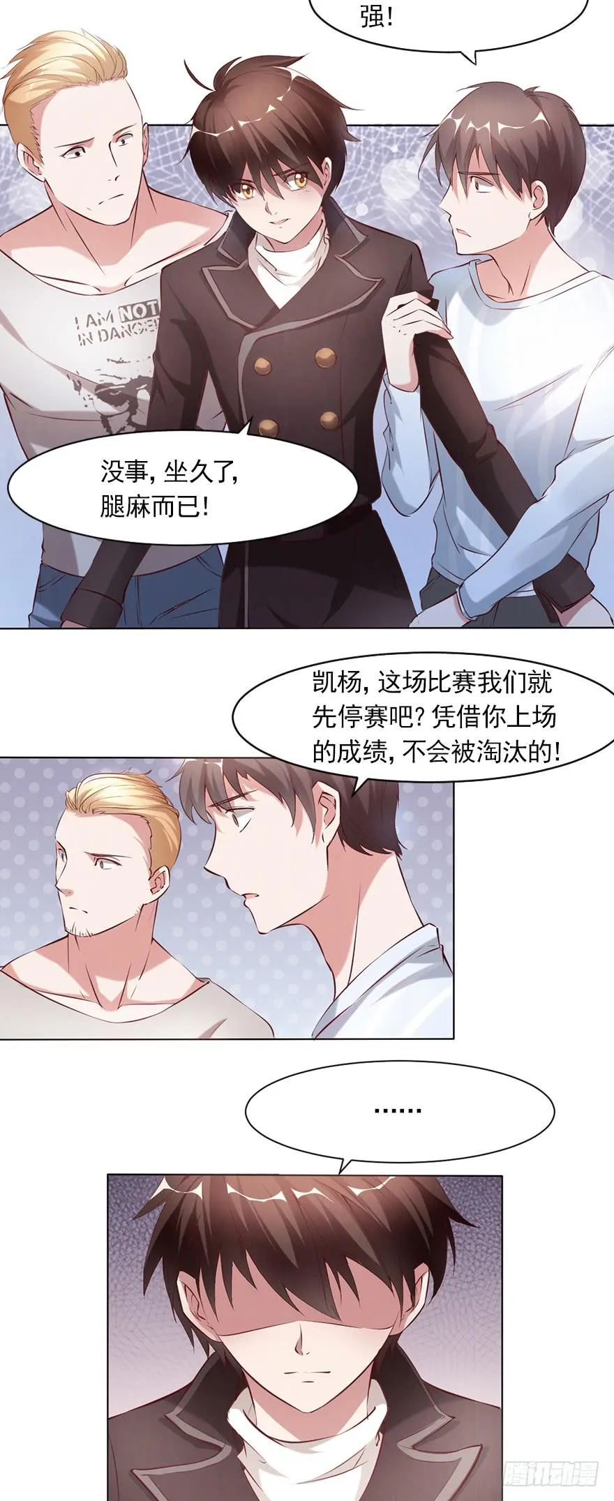 最后的执着 第18页