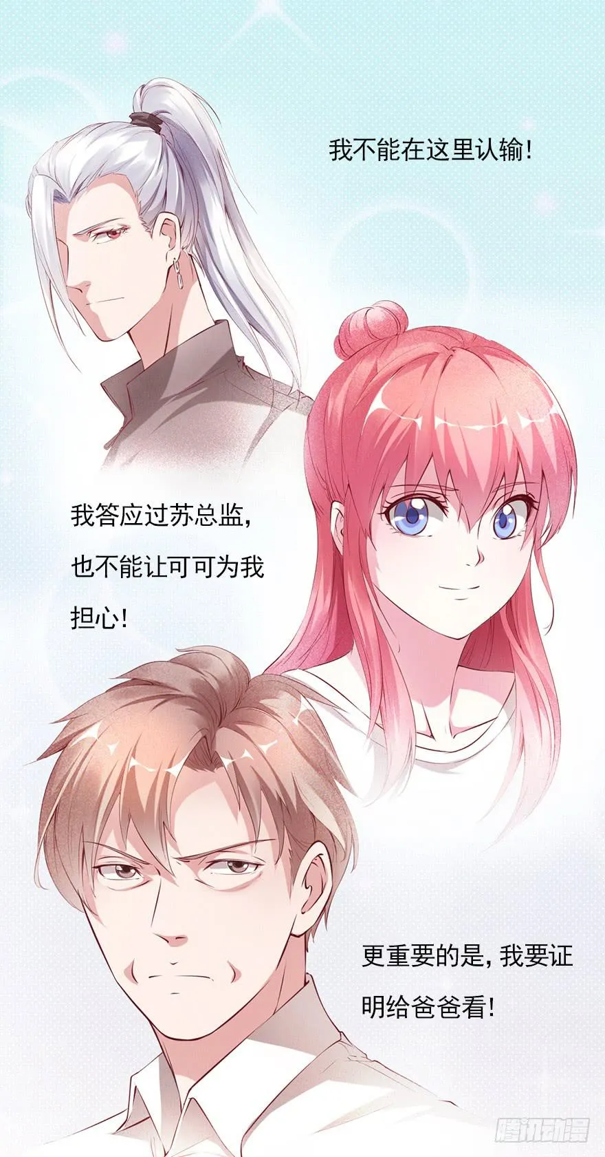 最后的执着 第20页