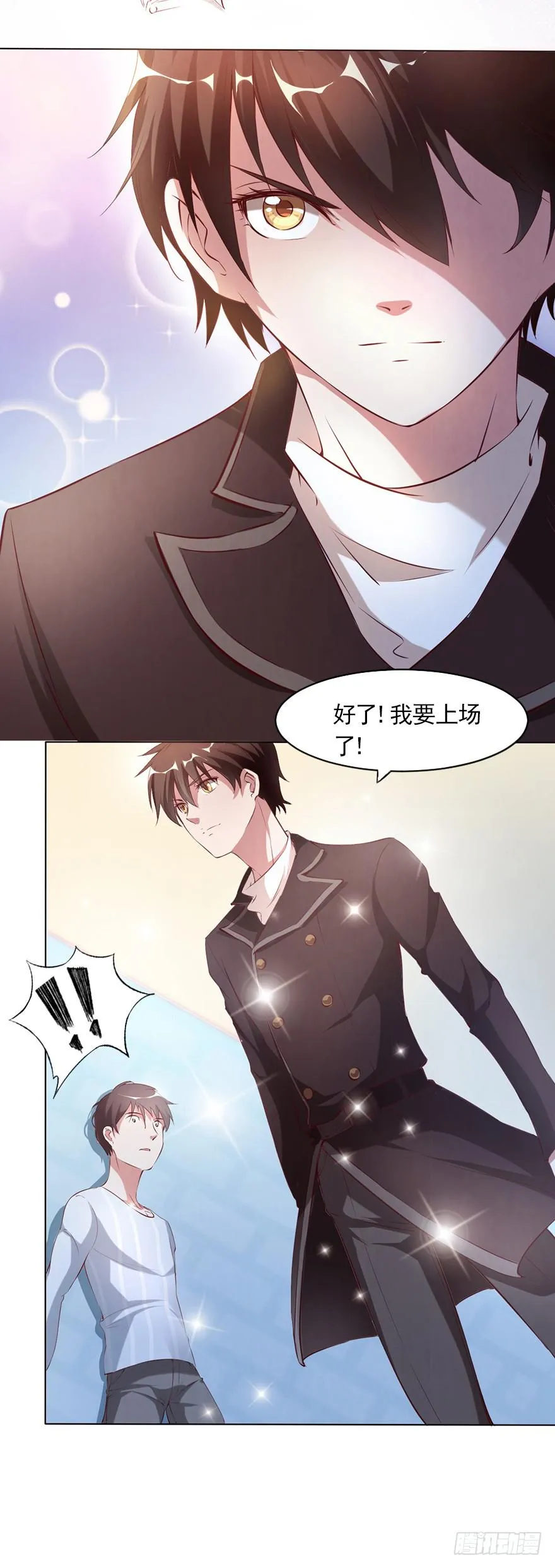 最后的执着 第21页