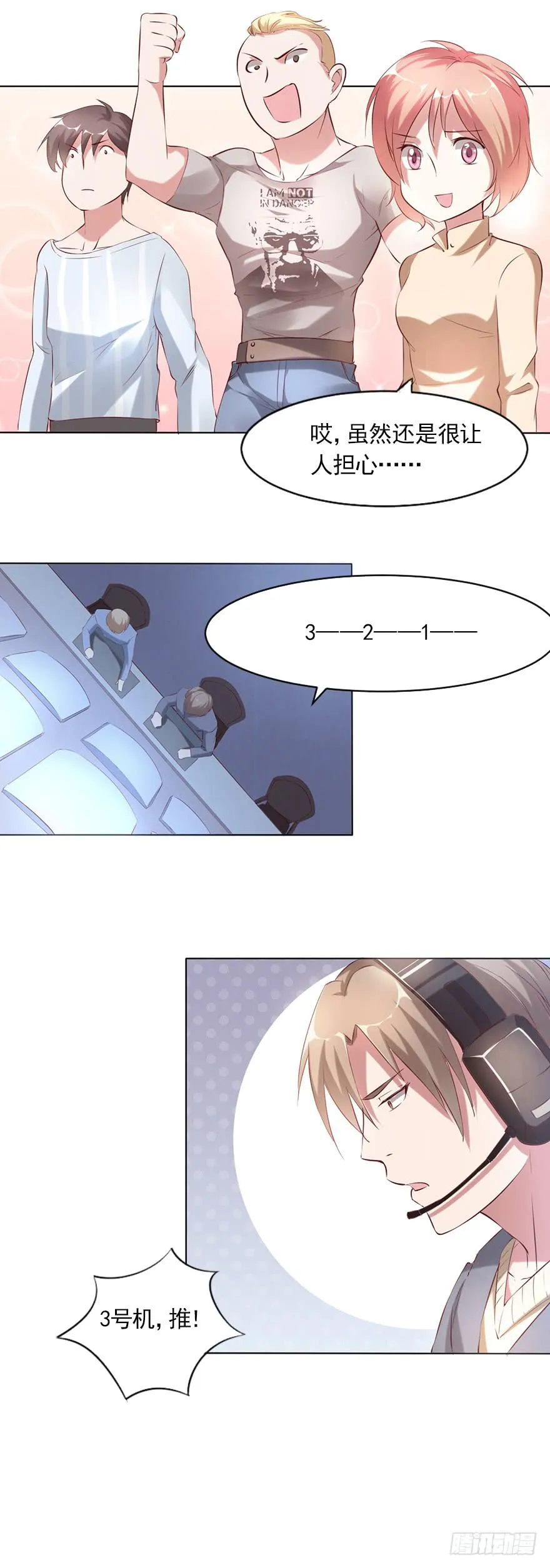 最后的执着 第23页
