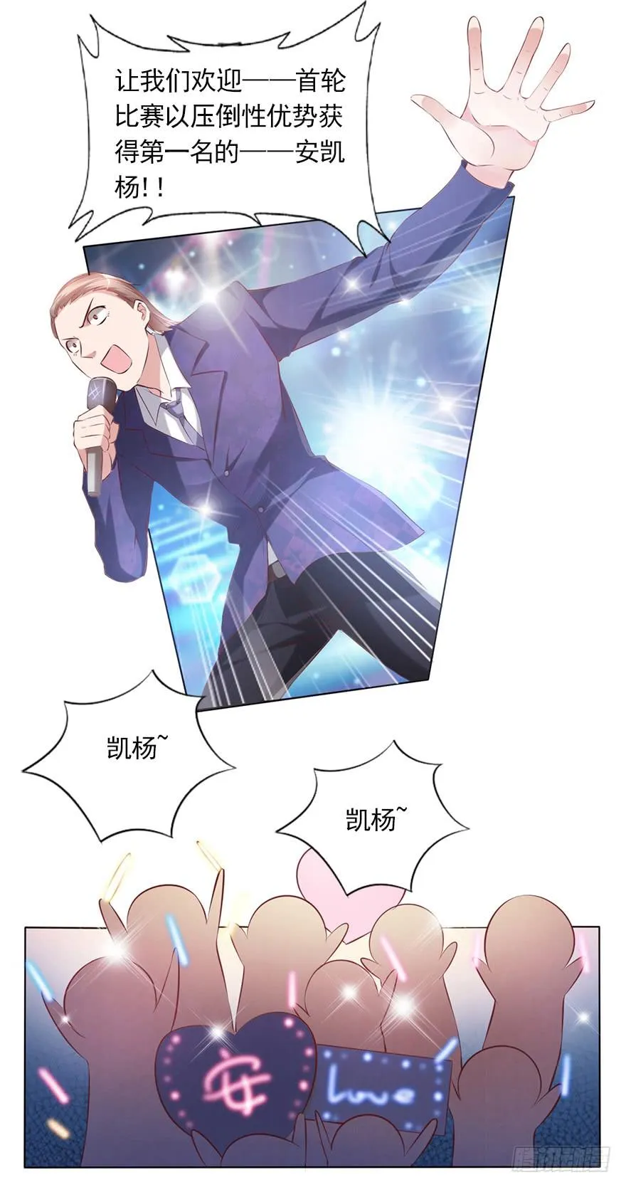 最后的执着 第24页