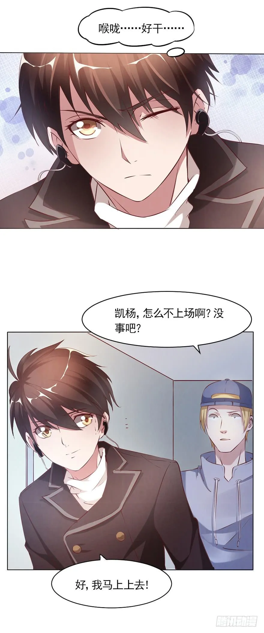最后的执着 第26页