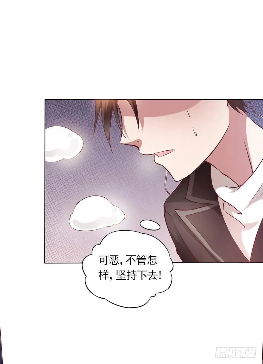 最后的执着 第27页