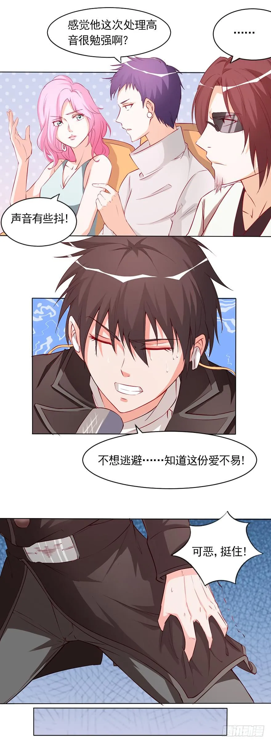 首尝失败 第4页