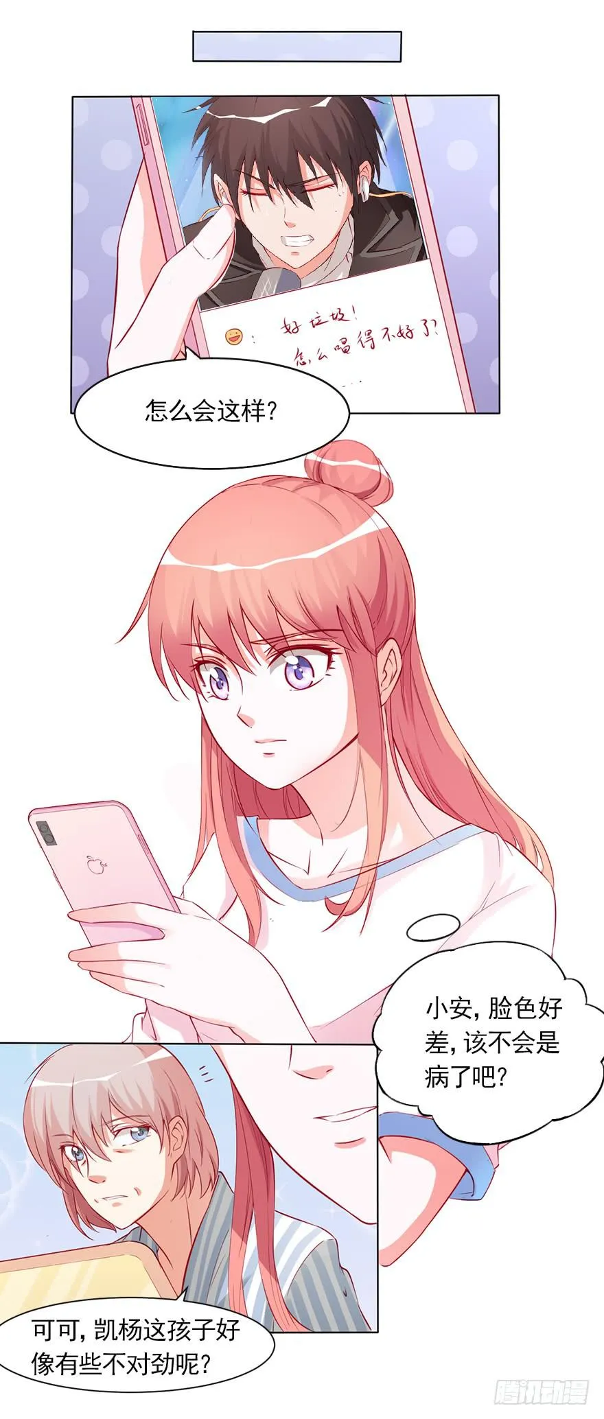 首尝失败 第5页