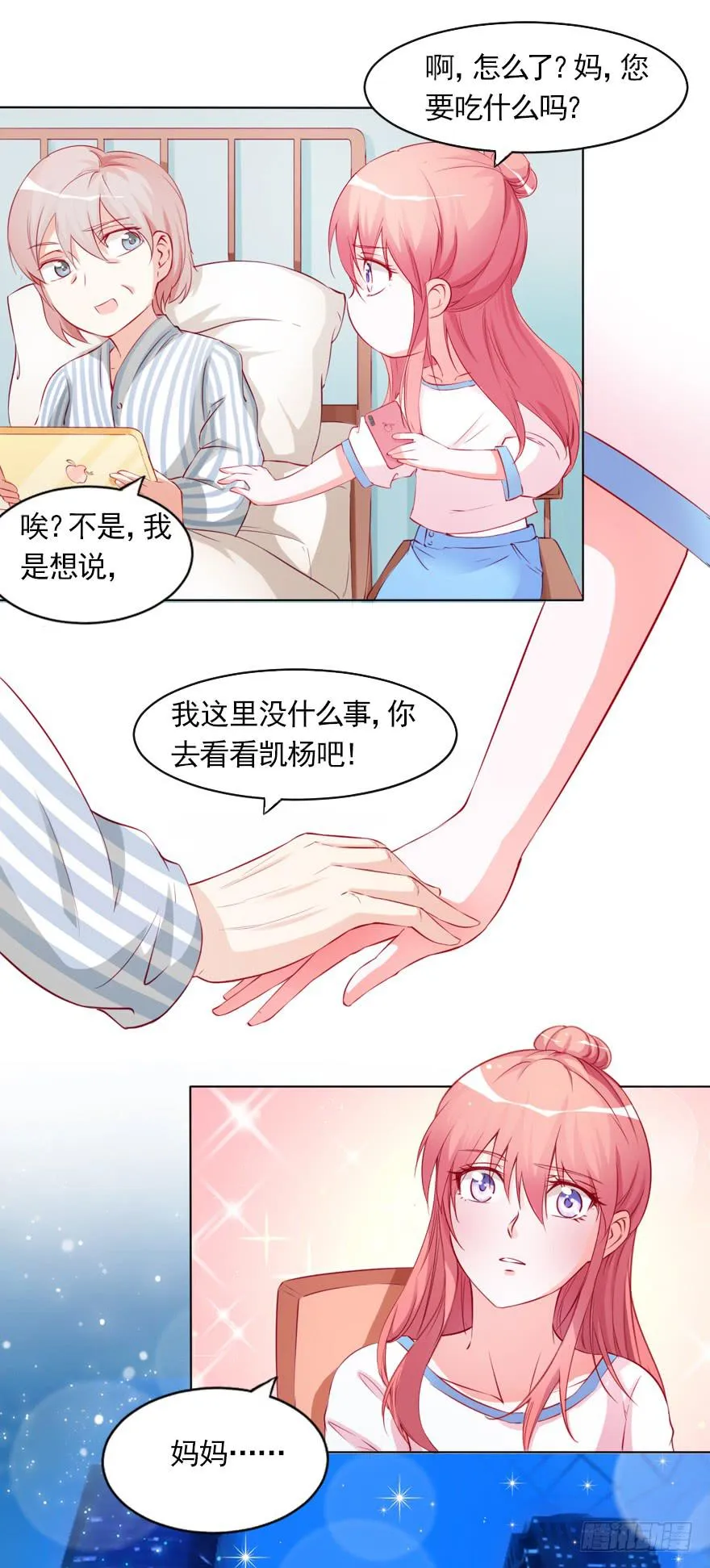 首尝失败 第7页