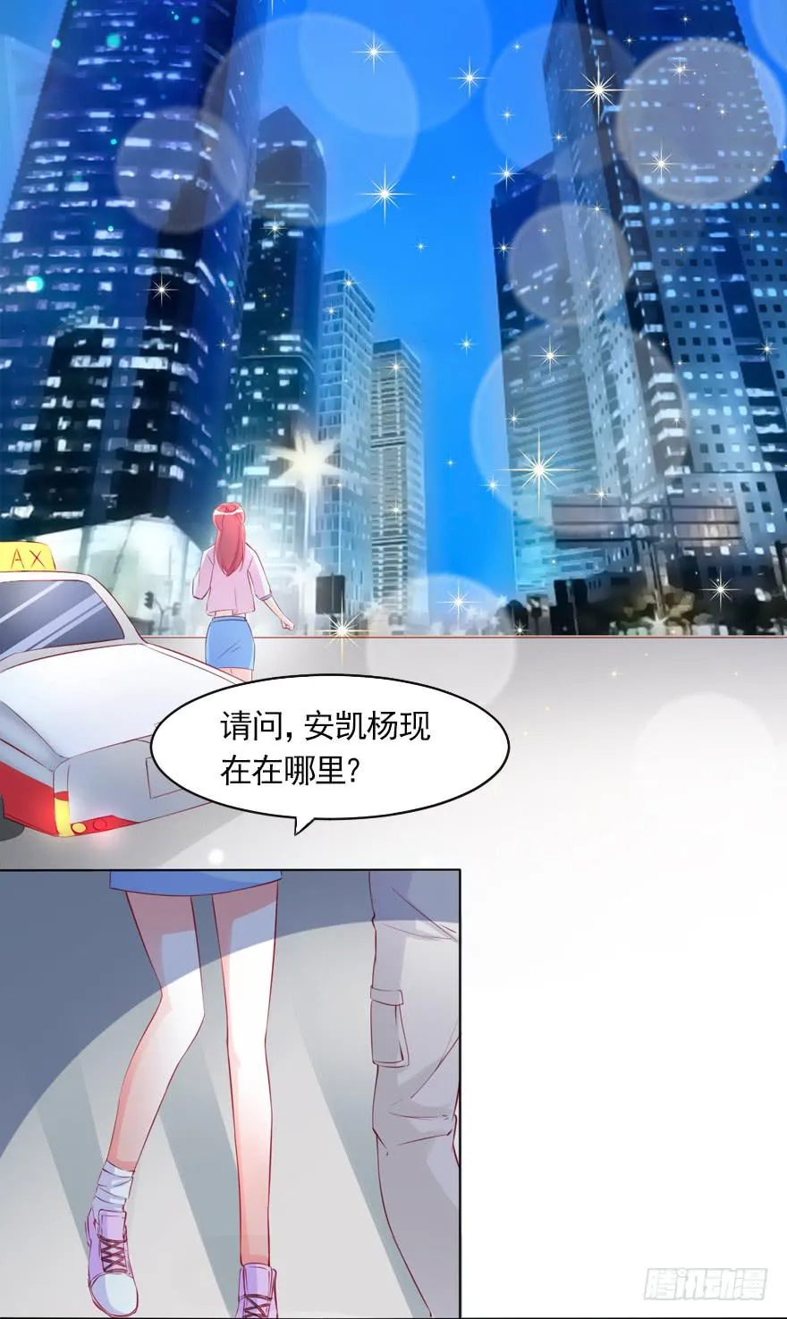 首尝失败 第8页