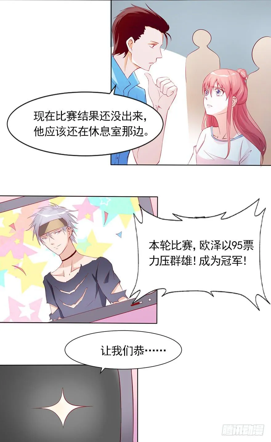 首尝失败 第9页