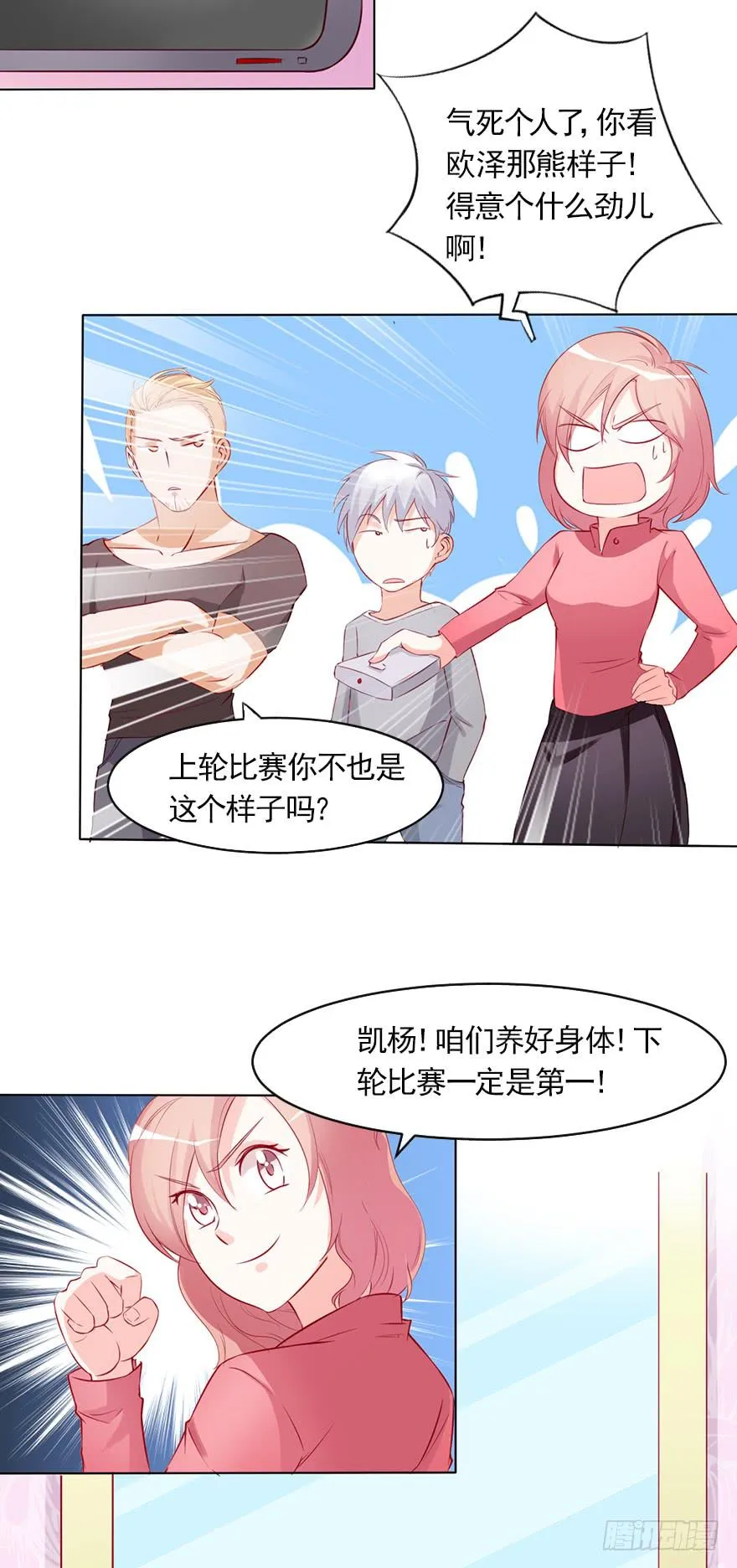 首尝失败 第10页