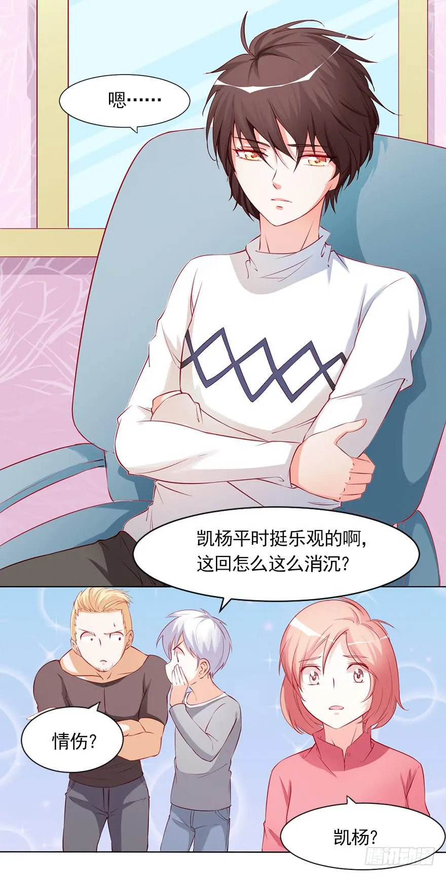 首尝失败 第11页