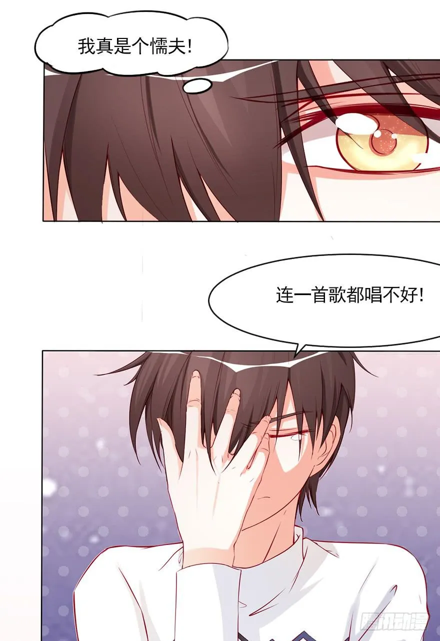首尝失败 第12页