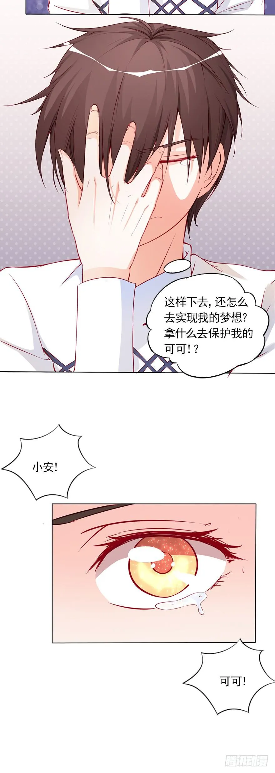 首尝失败 第13页