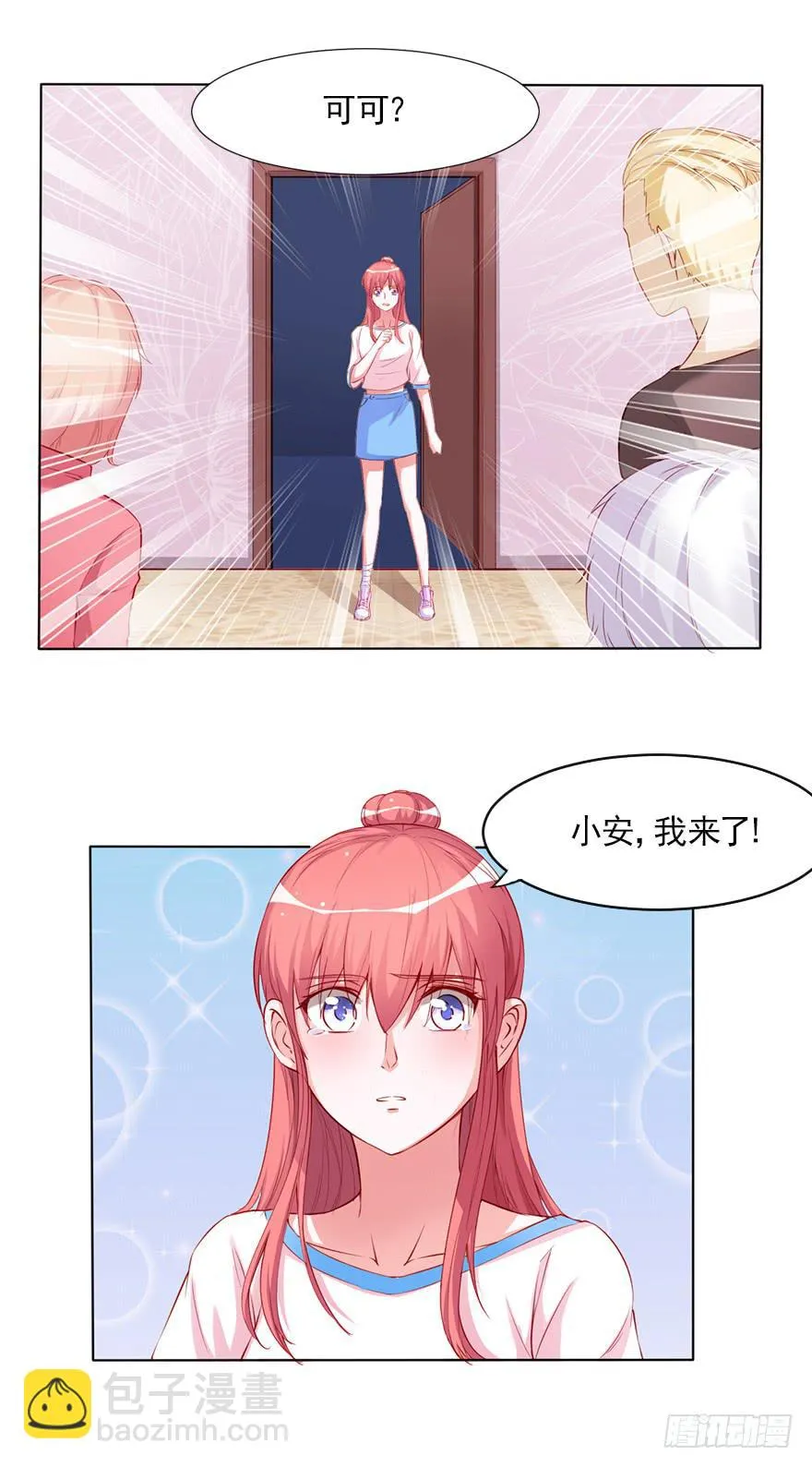 首尝失败 第14页
