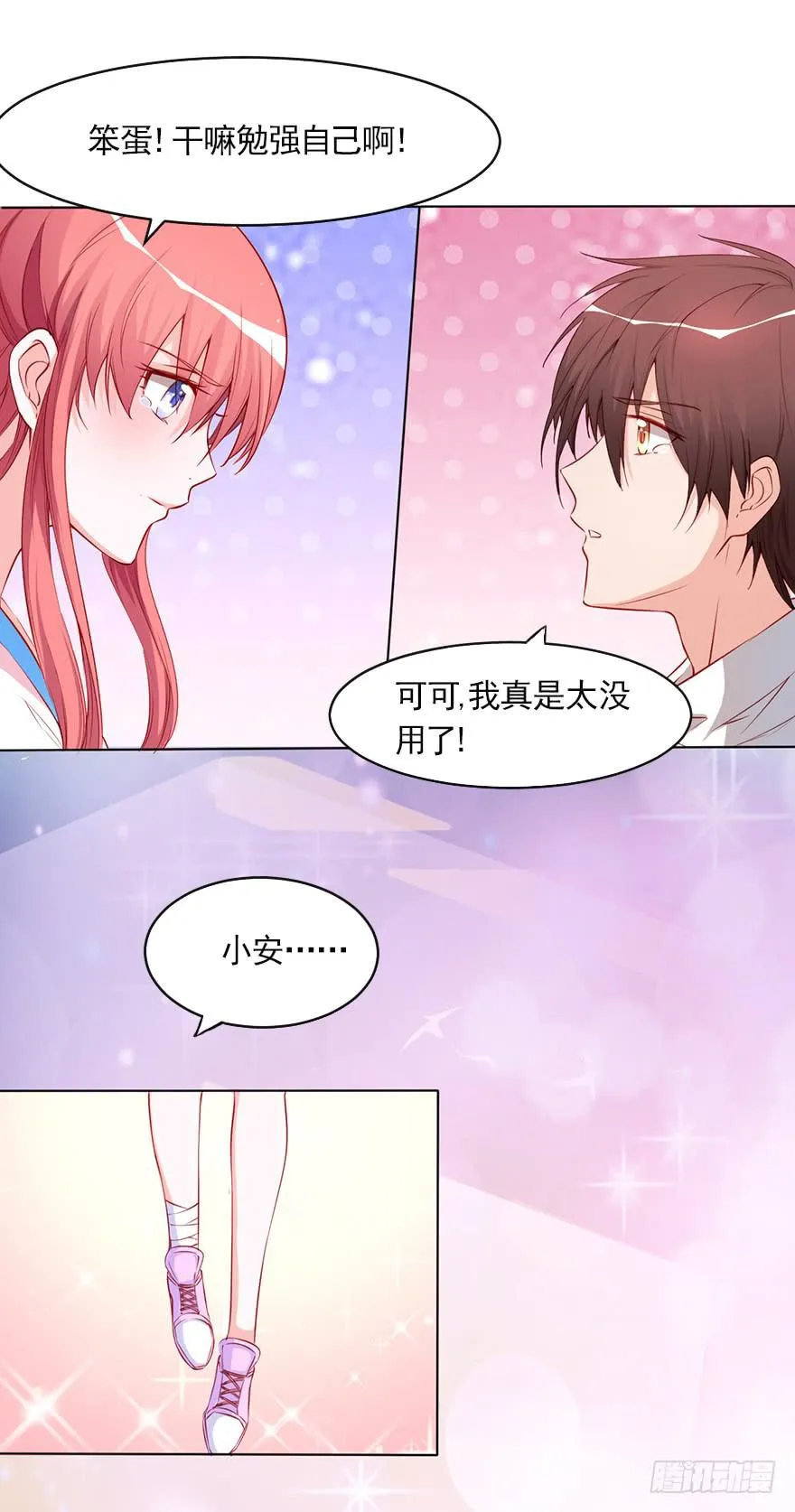 首尝失败 第15页