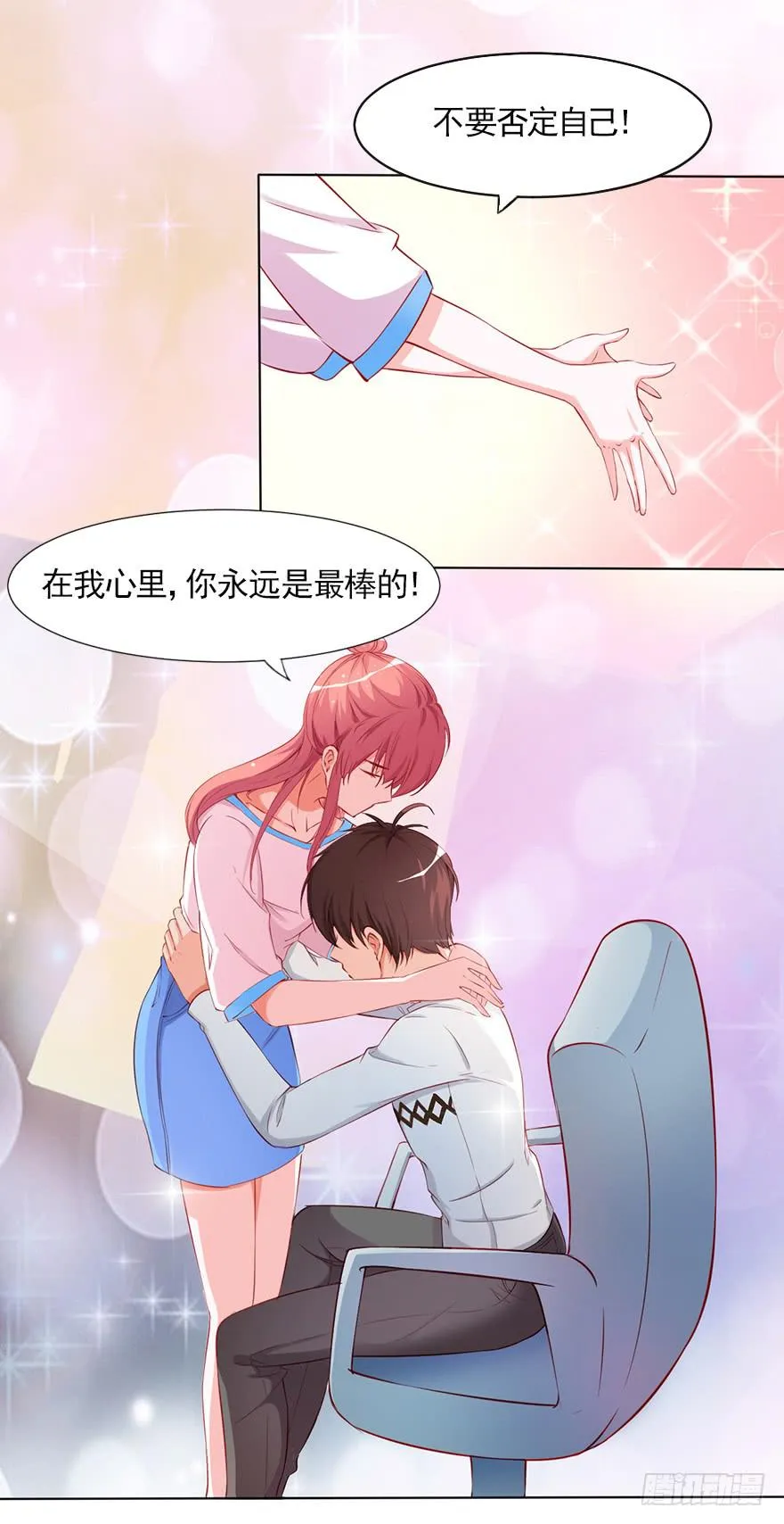 首尝失败 第16页