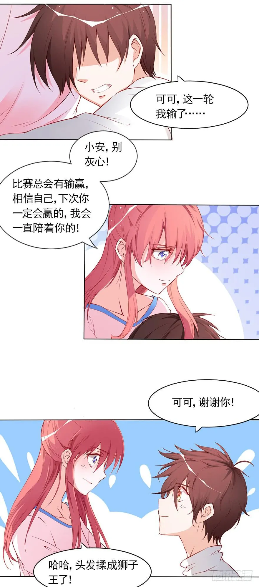 首尝失败 第17页