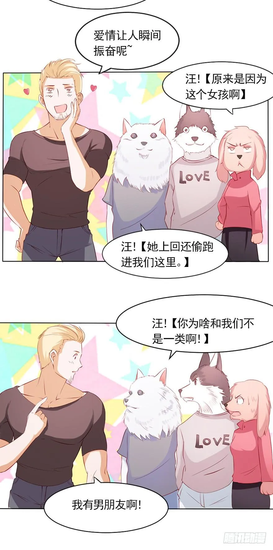 首尝失败 第18页