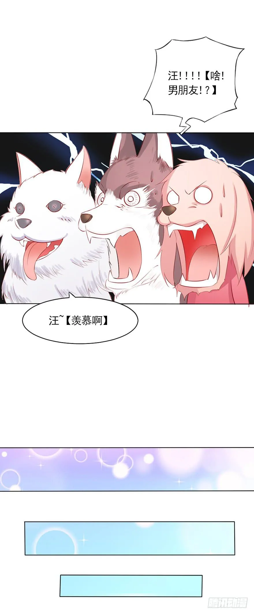首尝失败 第19页