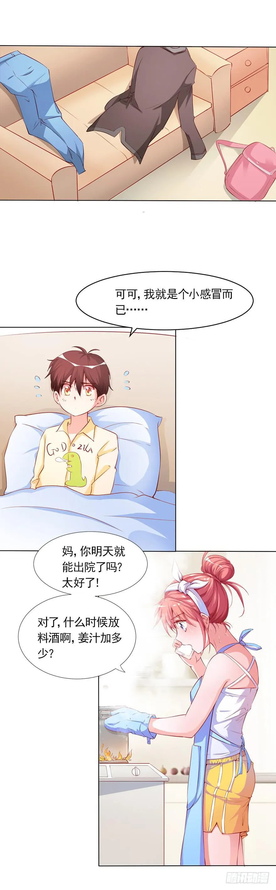首尝失败 第20页