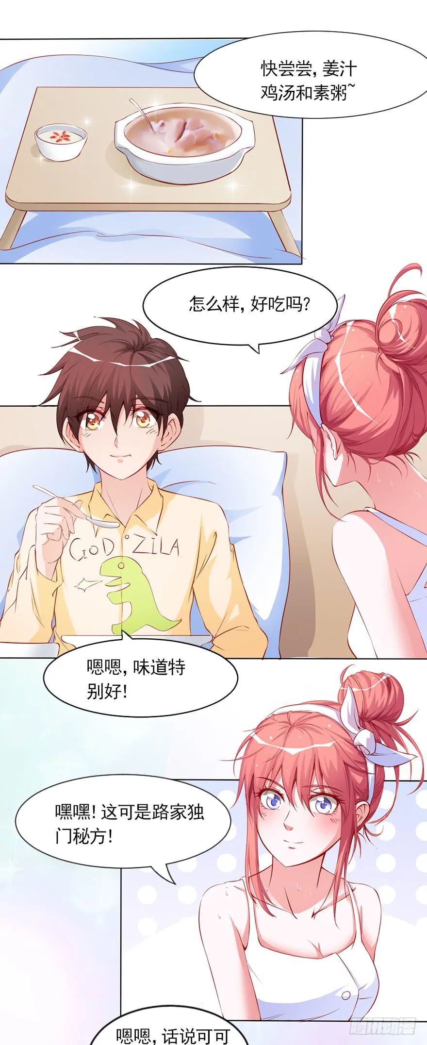 首尝失败 第21页