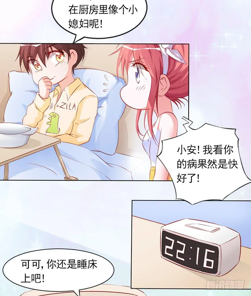 首尝失败 第22页