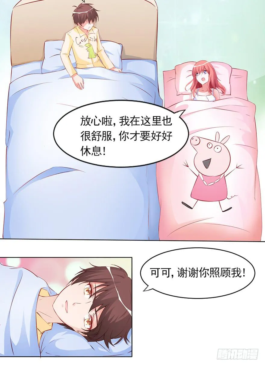 首尝失败 第23页