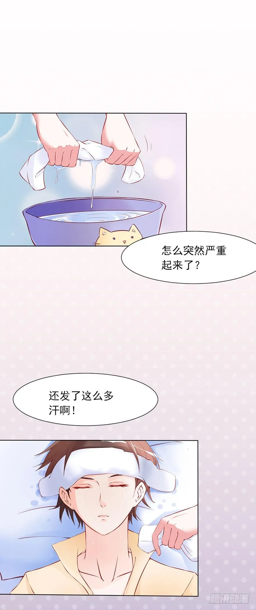 首尝失败 第25页