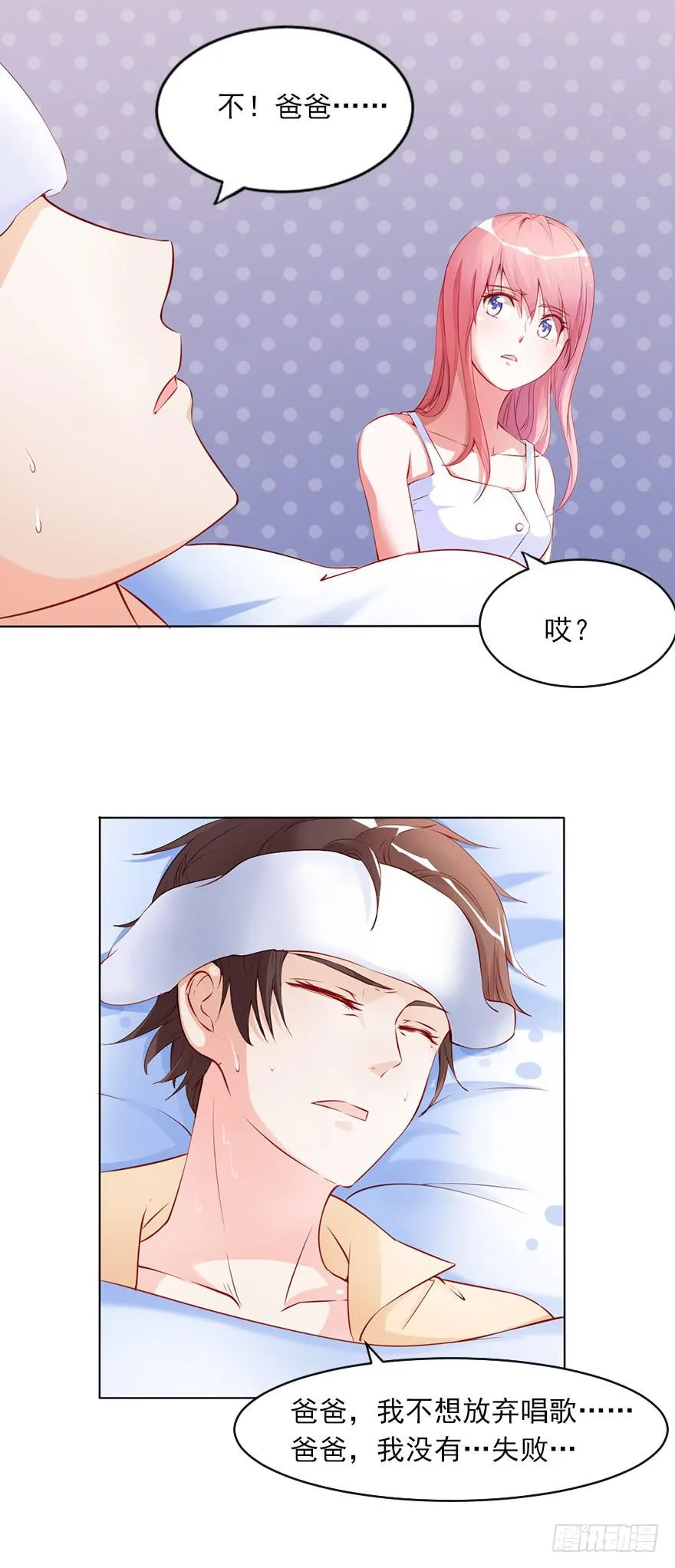 首尝失败 第26页