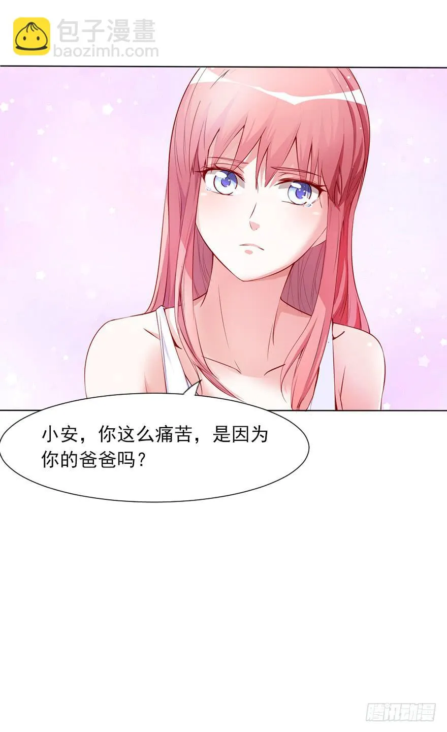 首尝失败 第27页