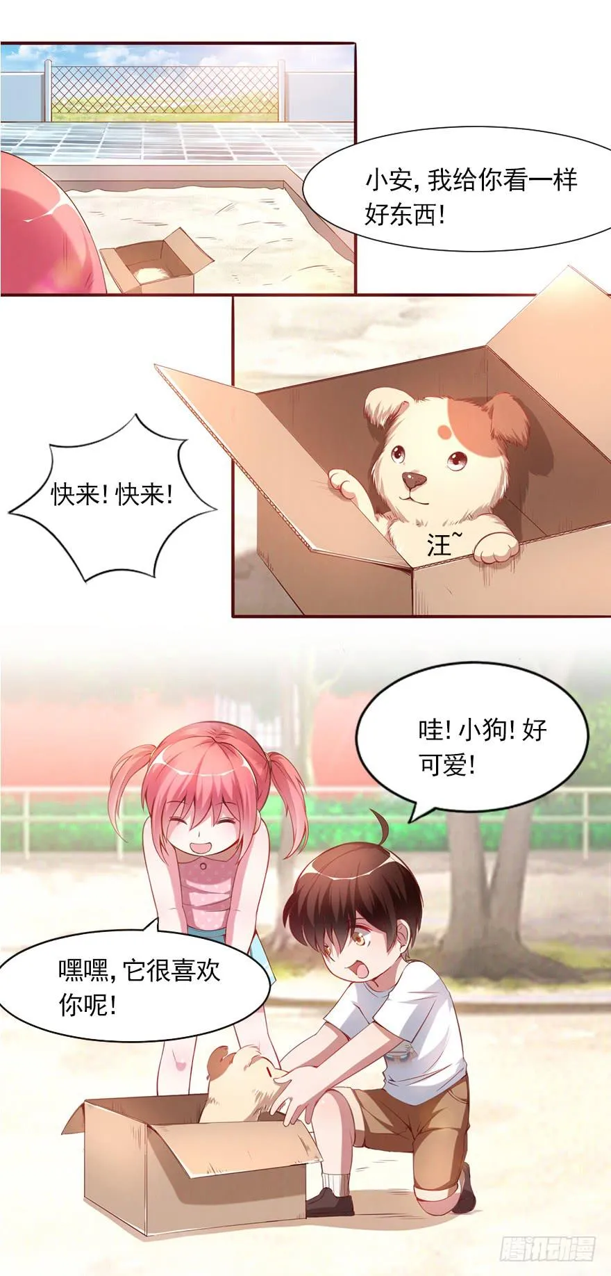 轻轻的一个吻 第2页