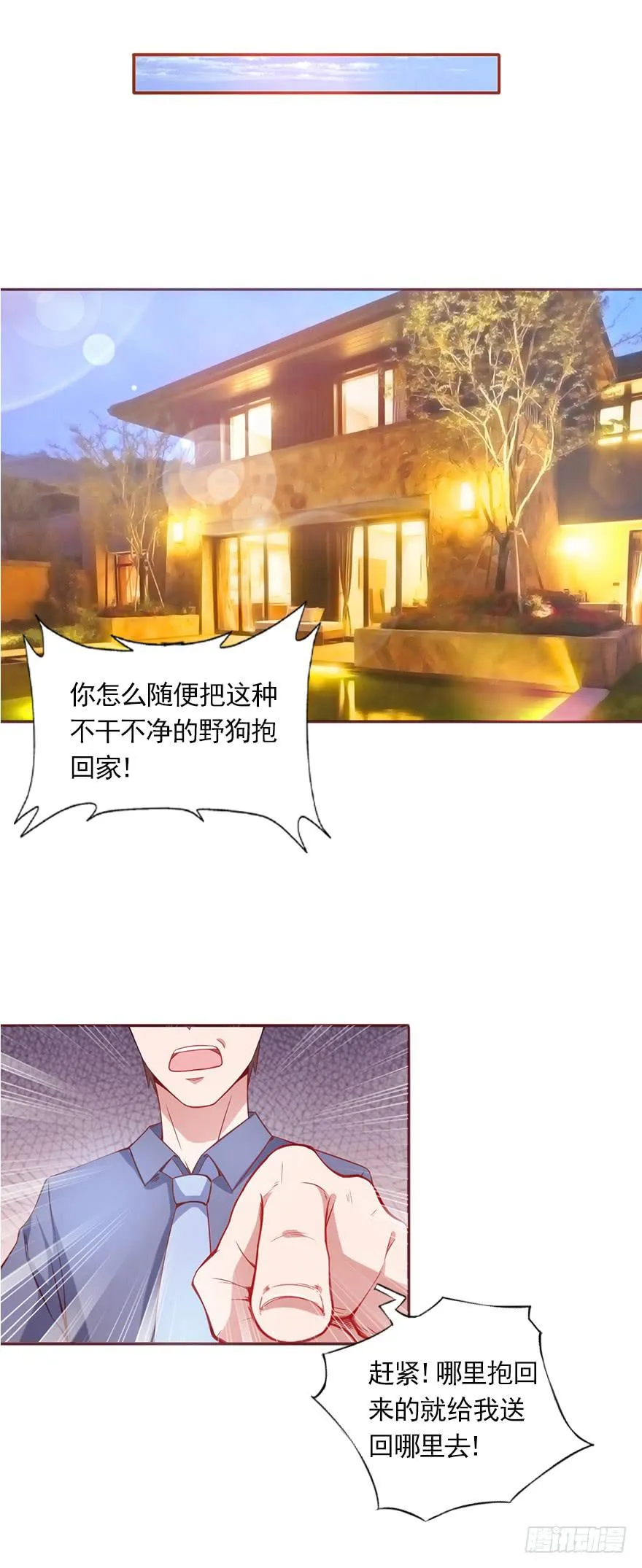 轻轻的一个吻 第4页