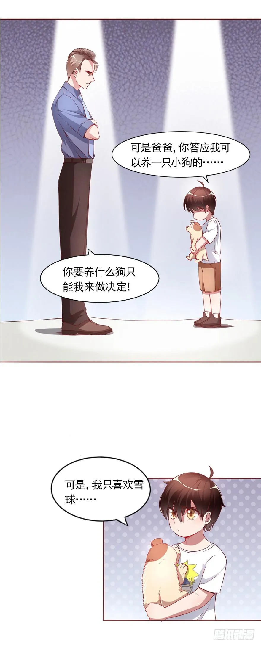 轻轻的一个吻 第5页
