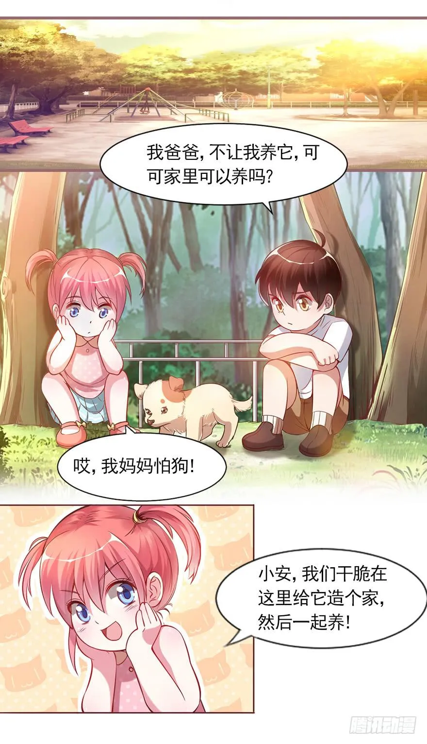 轻轻的一个吻 第7页