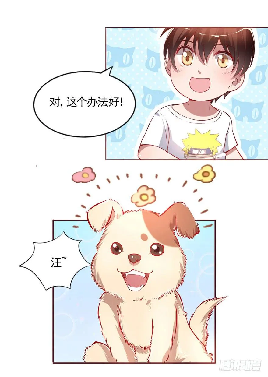 轻轻的一个吻 第8页