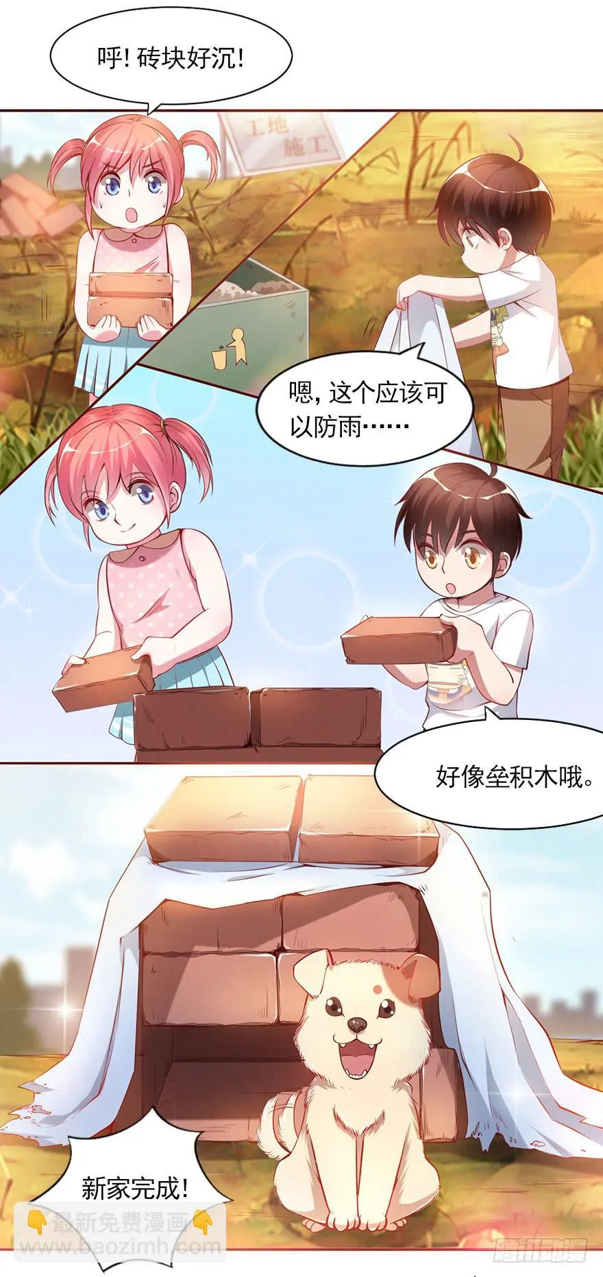轻轻的一个吻 第9页