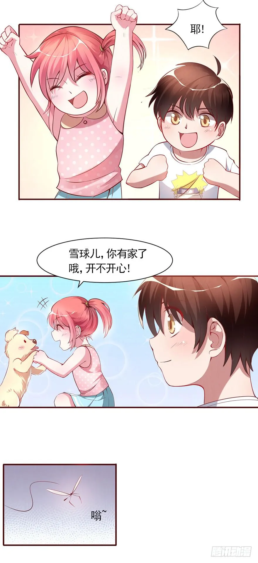 轻轻的一个吻 第10页