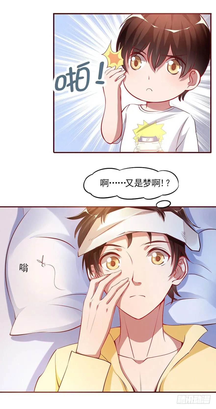 轻轻的一个吻 第11页