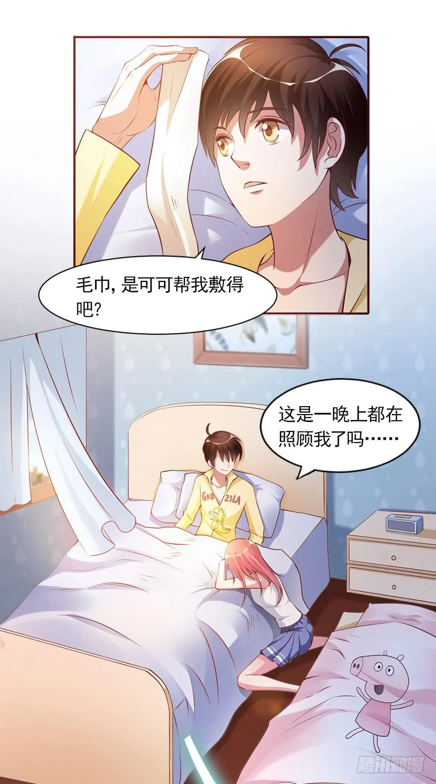 轻轻的一个吻 第12页