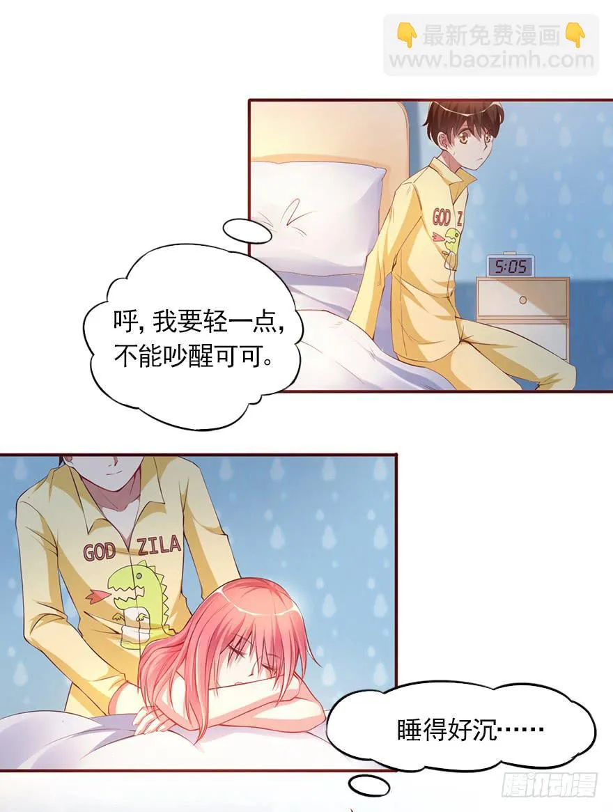 轻轻的一个吻 第14页